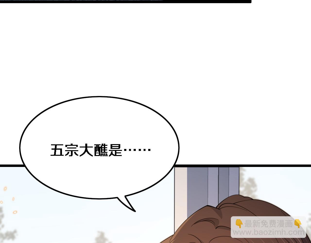 第60话  重回武当(1/3)-第61话