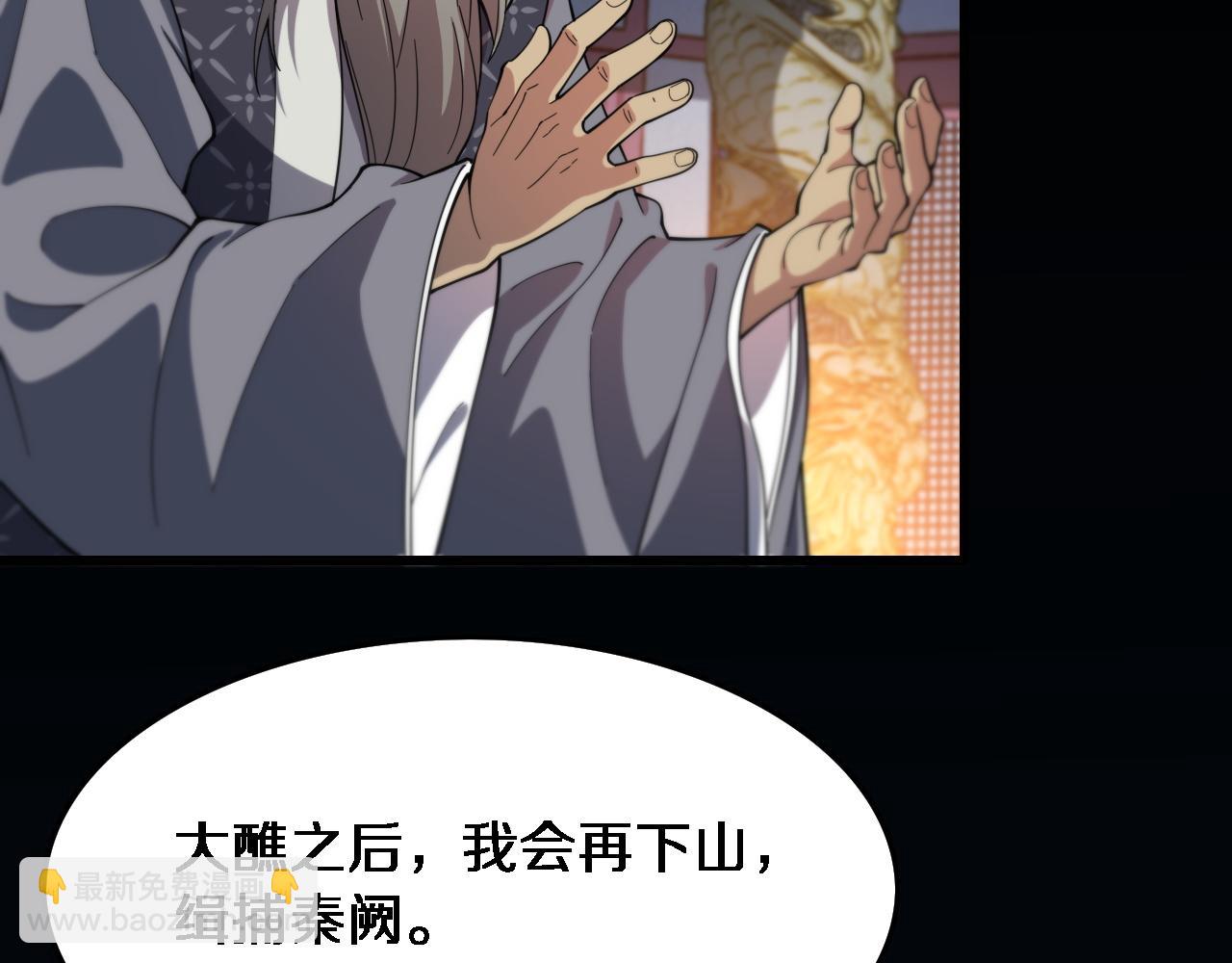 第62话 修复金丹(1/4)-第63话