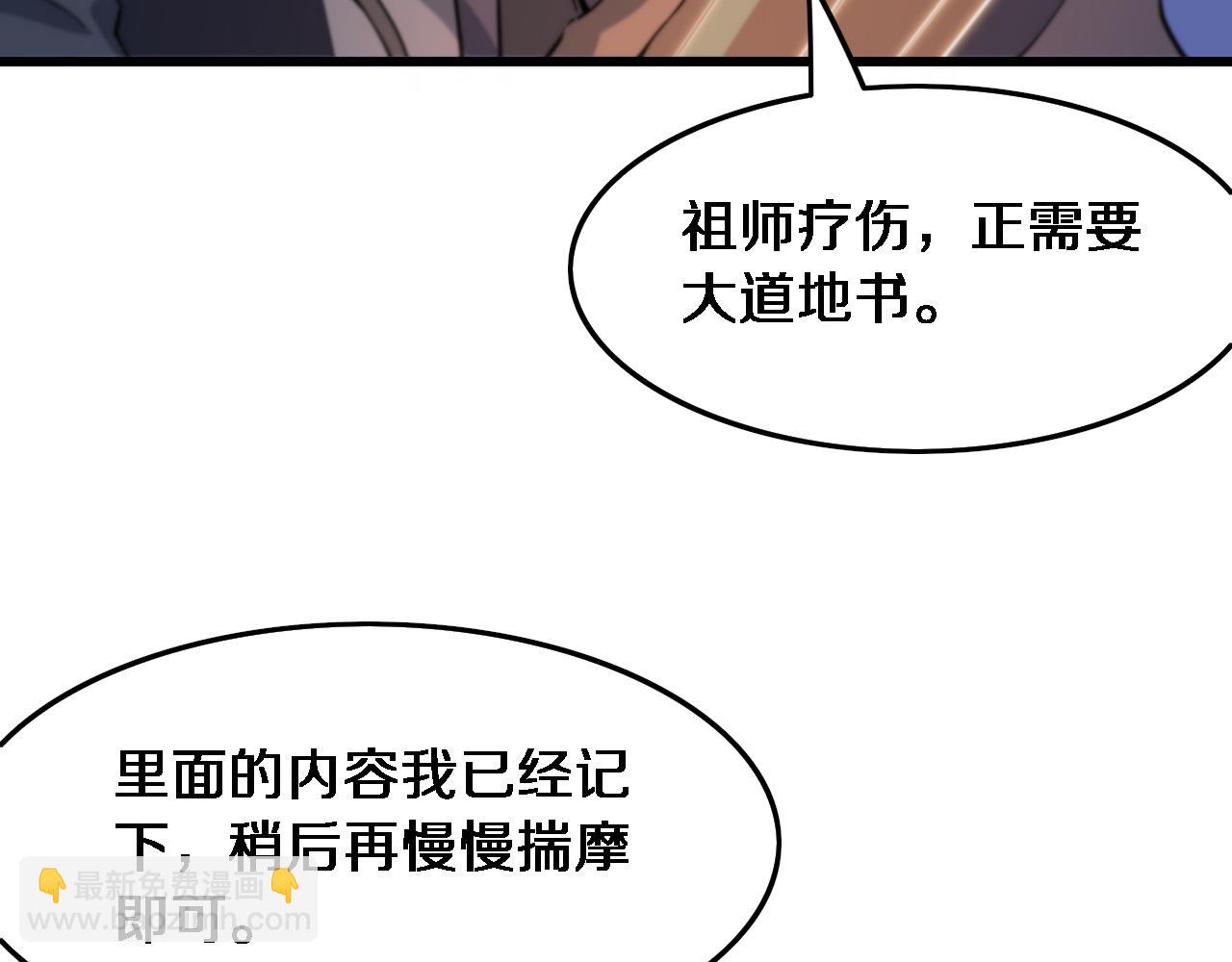 第62话 修复金丹(1/4)-第63话