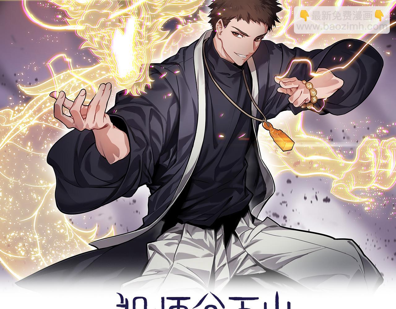 第62话 修复金丹(1/4)-第63话