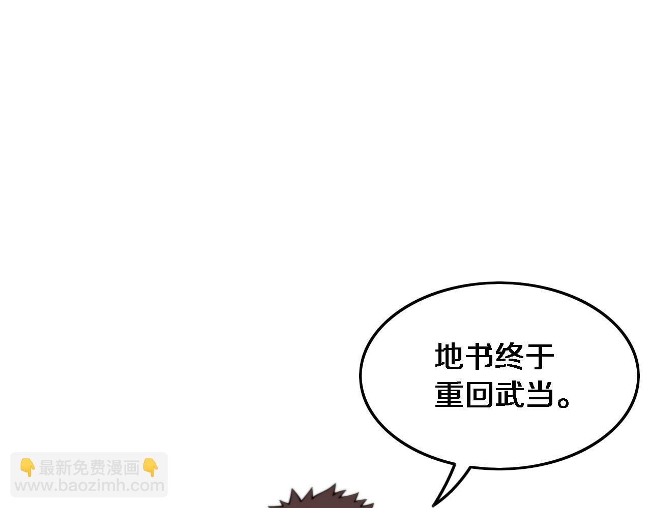 第62话 修复金丹(1/4)-第63话