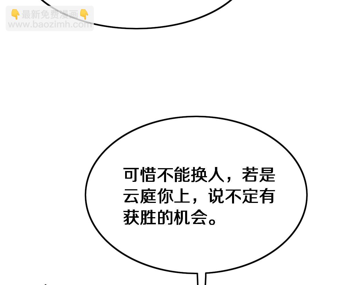 第64话 武当的掌门(1/3)-第65话