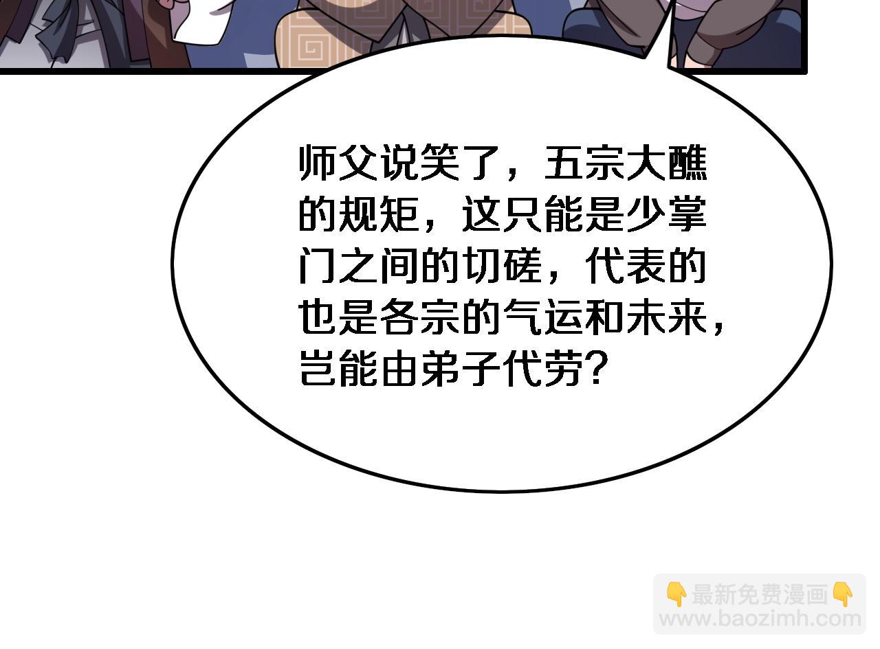 第64话 武当的掌门(1/3)-第65话