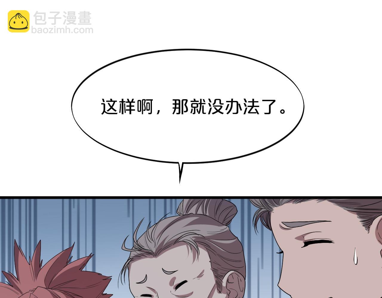 第64话 武当的掌门(1/3)-第65话