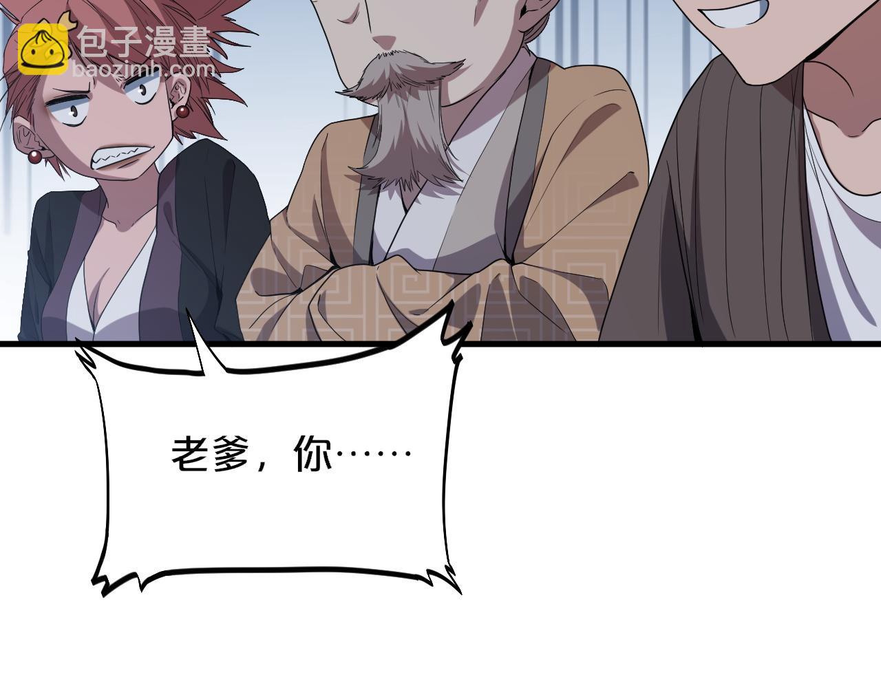 第64话 武当的掌门(1/3)-第65话