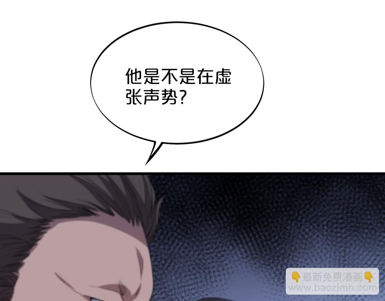 第64话 武当的掌门(1/3)-第65话