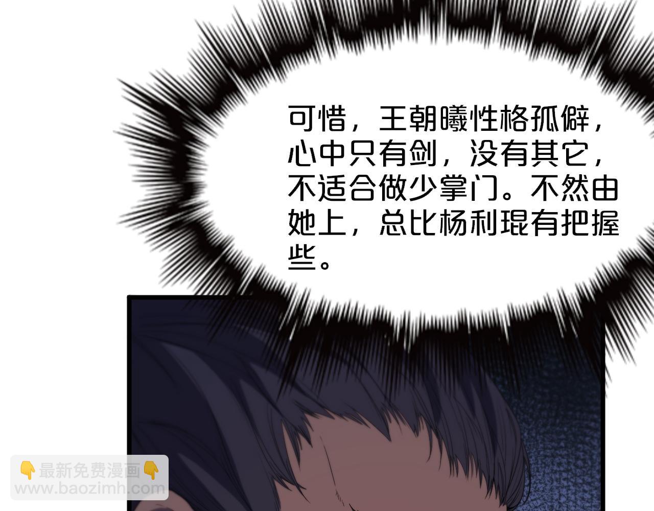 第64话 武当的掌门(1/3)-第65话