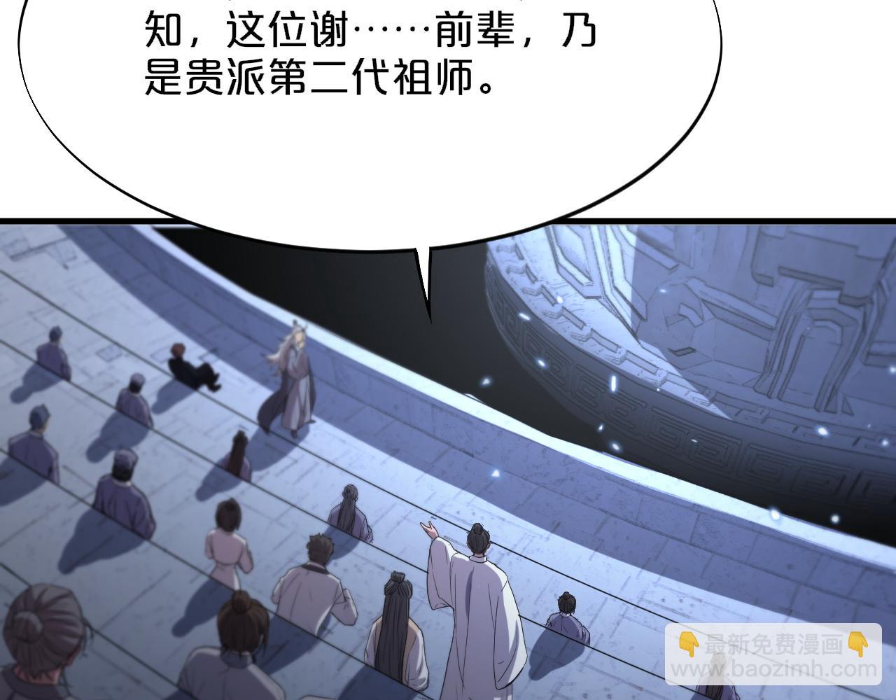 祖师爷下山 - 第64话 武当的掌门(1/3) - 2