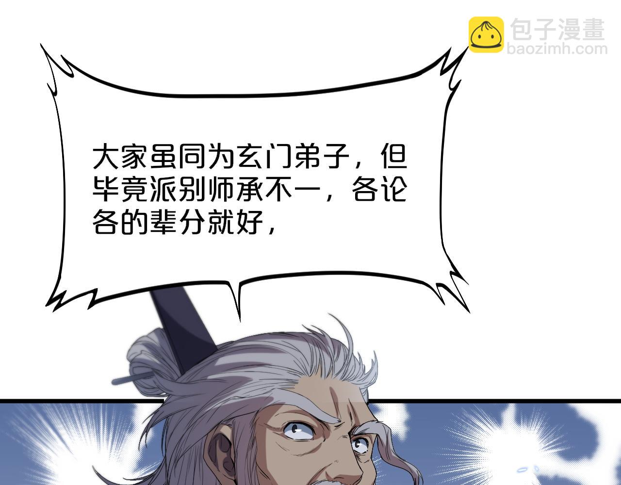 第64话 武当的掌门(1/3)-第65话