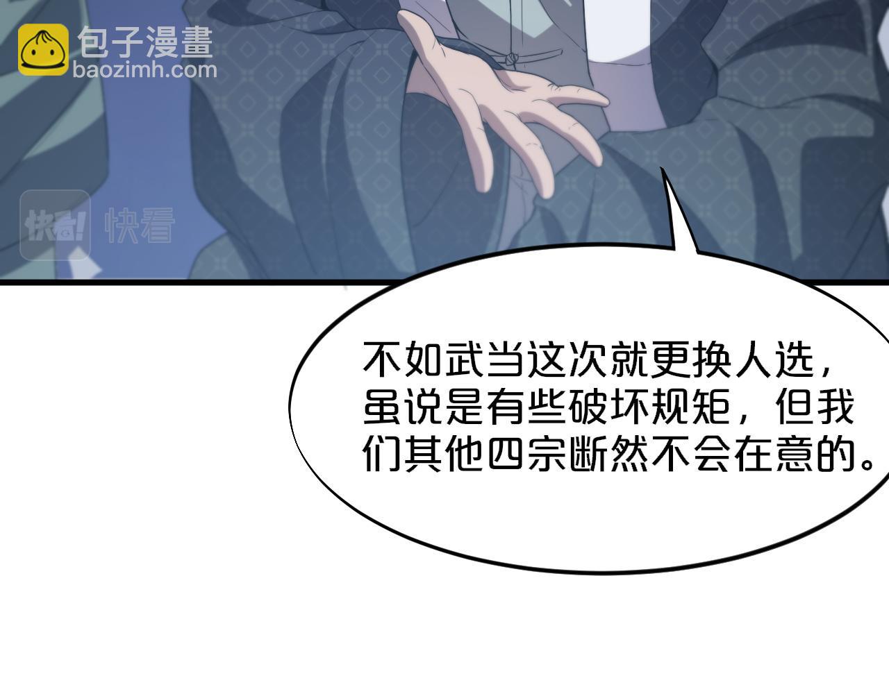 第64话 武当的掌门(1/3)-第65话