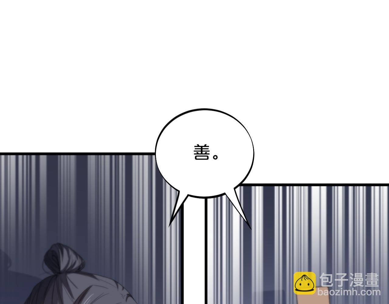 第64话 武当的掌门(1/3)-第65话