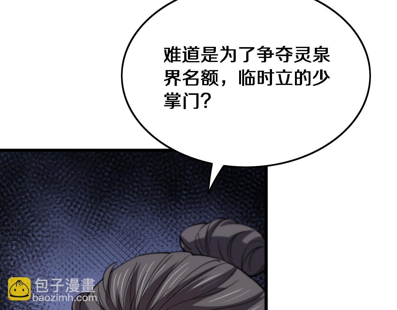 第64话 武当的掌门(1/3)-第65话