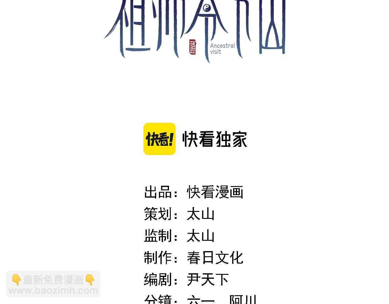 第66话 少掌门的配合(1/3)-第67话