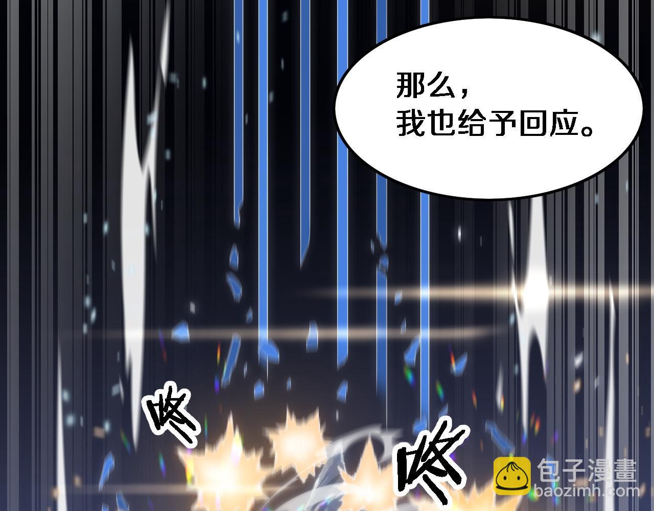 第66话 少掌门的配合(1/3)-第67话