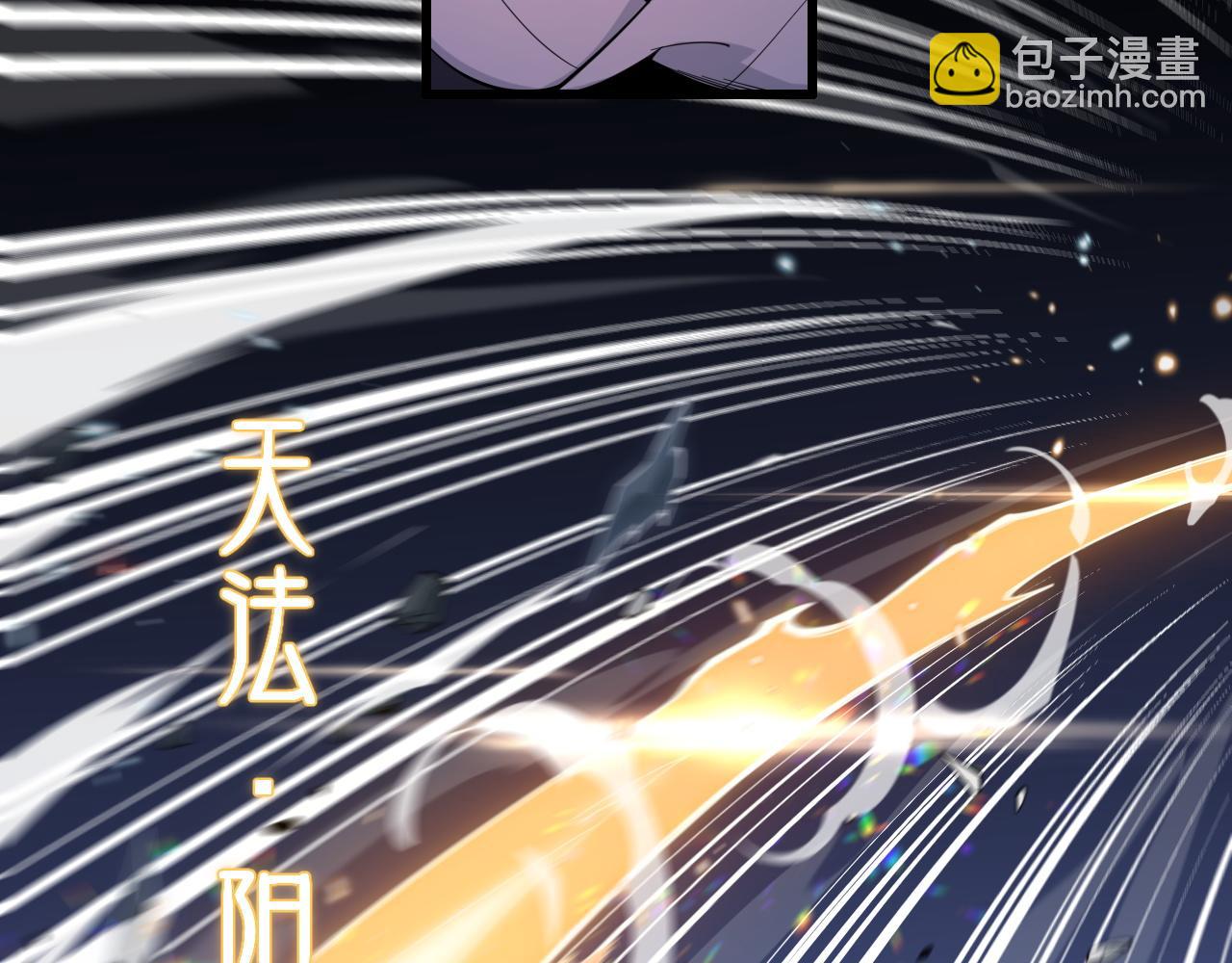 第66话 少掌门的配合(1/3)-第67话