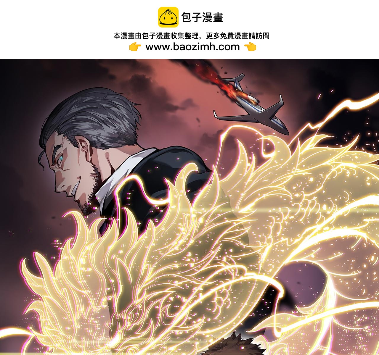 第68话 谢罗的天雷地火！(1/3)-第69话