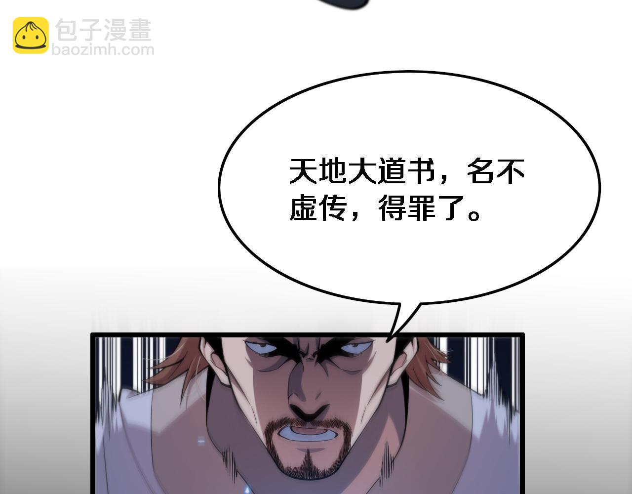 第68话 谢罗的天雷地火！(1/3)-第69话