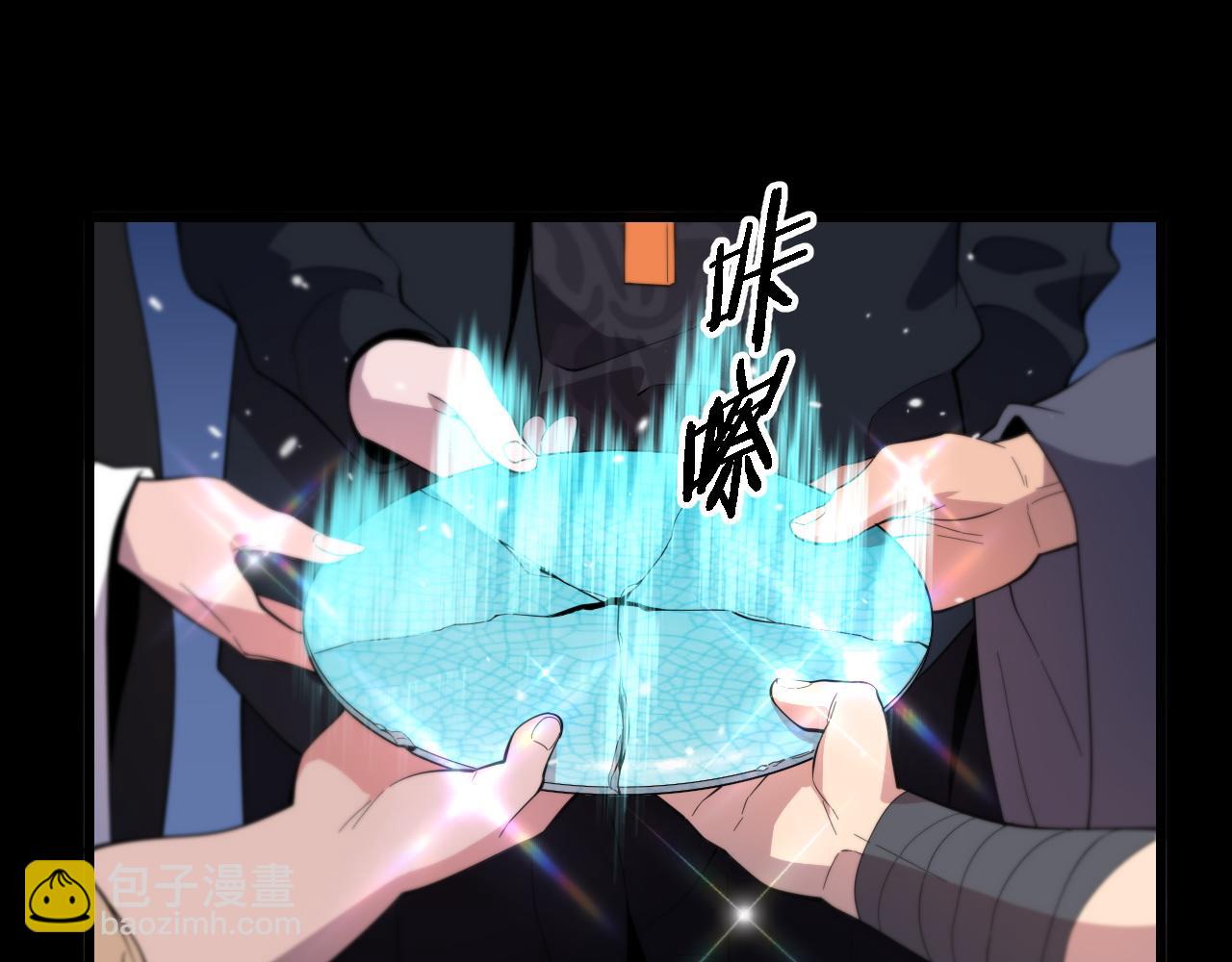 祖師爺下山 - 第68話 謝羅的天雷地火！(3/3) - 6