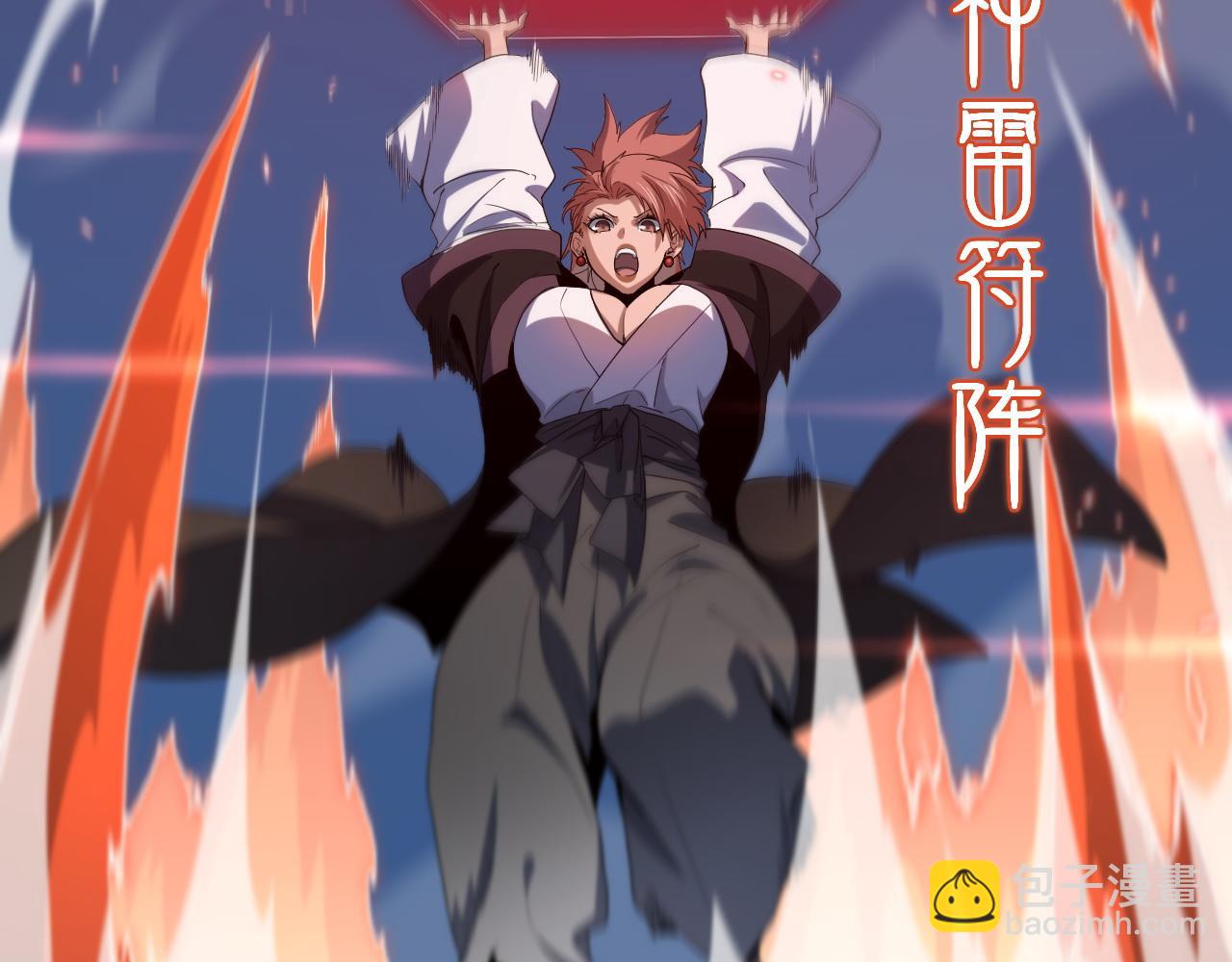 第68话 谢罗的天雷地火！(1/3)-第69话