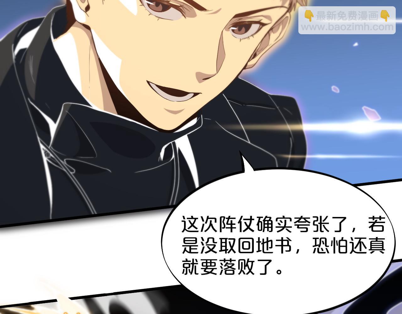 第68话 谢罗的天雷地火！(1/3)-第69话