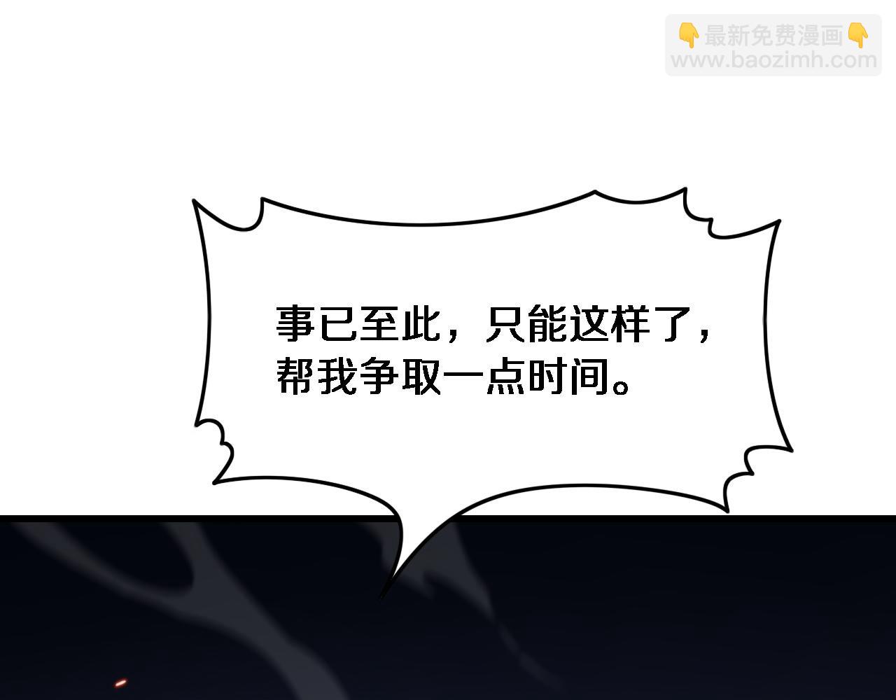 祖师爷下山 - 第68话 谢罗的天雷地火！(1/3) - 5