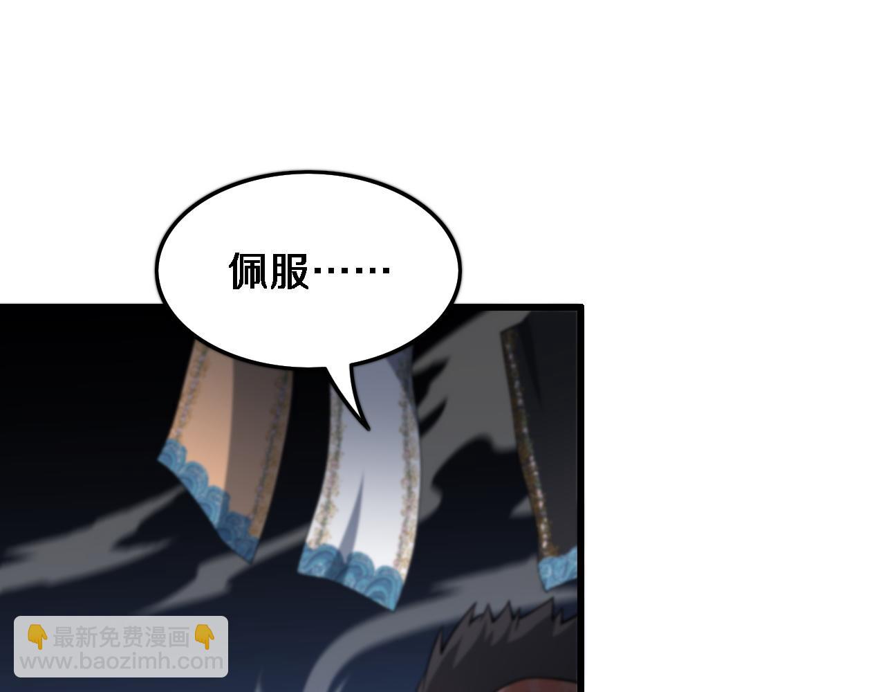 祖师爷下山 - 第68话 谢罗的天雷地火！(2/3) - 4