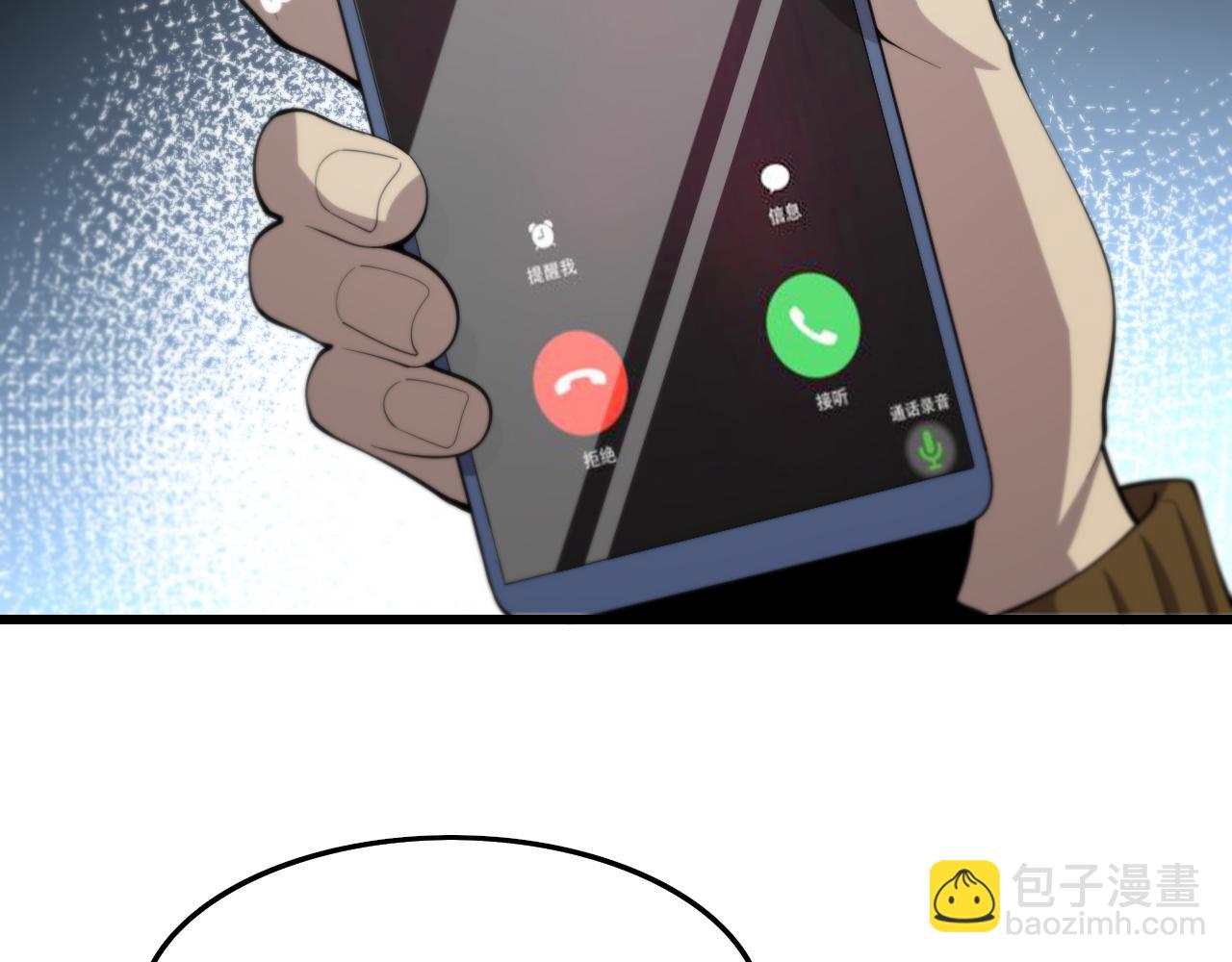 第6话 菜鸟祖师爷(1/3)-第7话