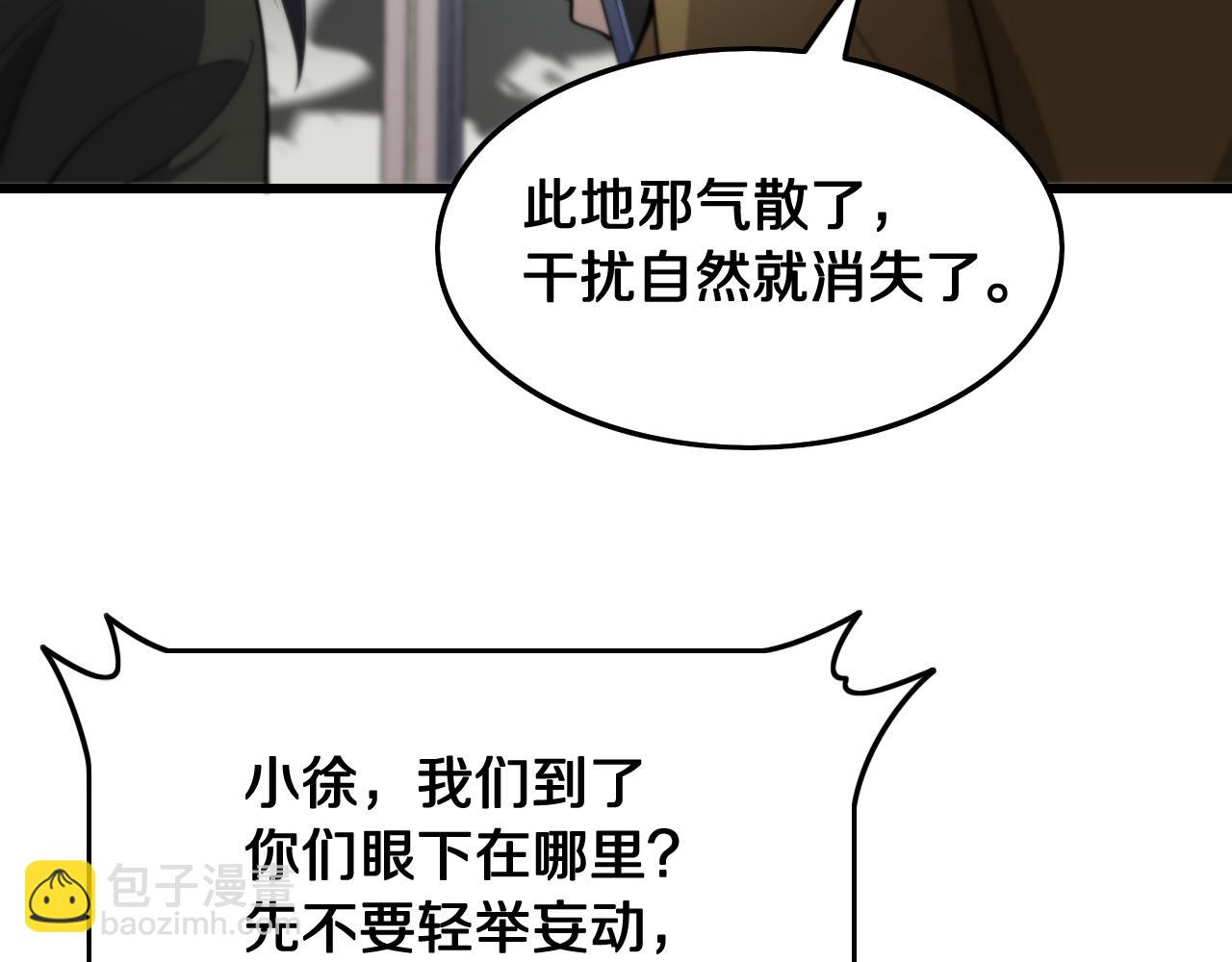 第6话 菜鸟祖师爷(1/3)-第7话