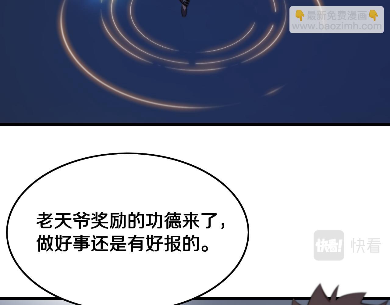 第6话 菜鸟祖师爷(1/3)-第7话