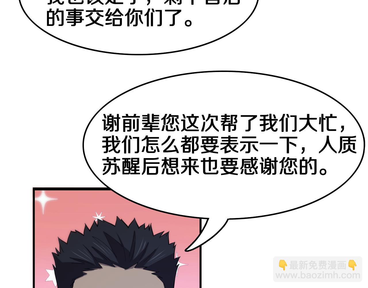 第6话 菜鸟祖师爷(1/3)-第7话