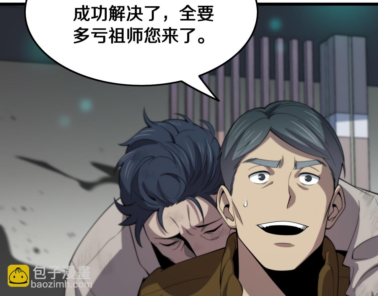 第6话 菜鸟祖师爷(1/3)-第7话