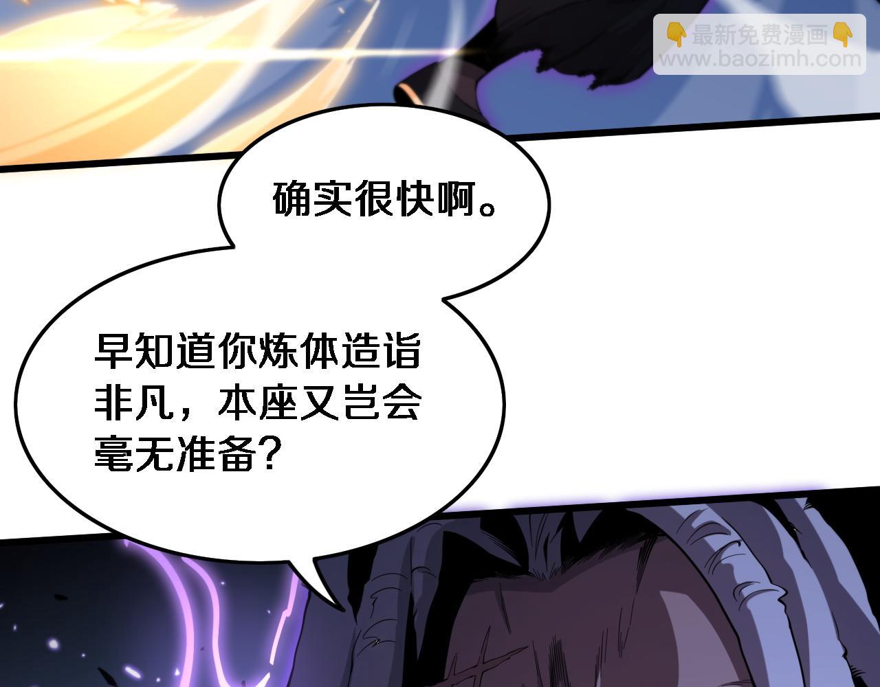 第72话 一气化万物(1/3)-第73话