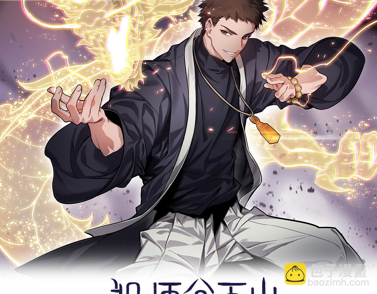 第72话 一气化万物(1/3)-第73话