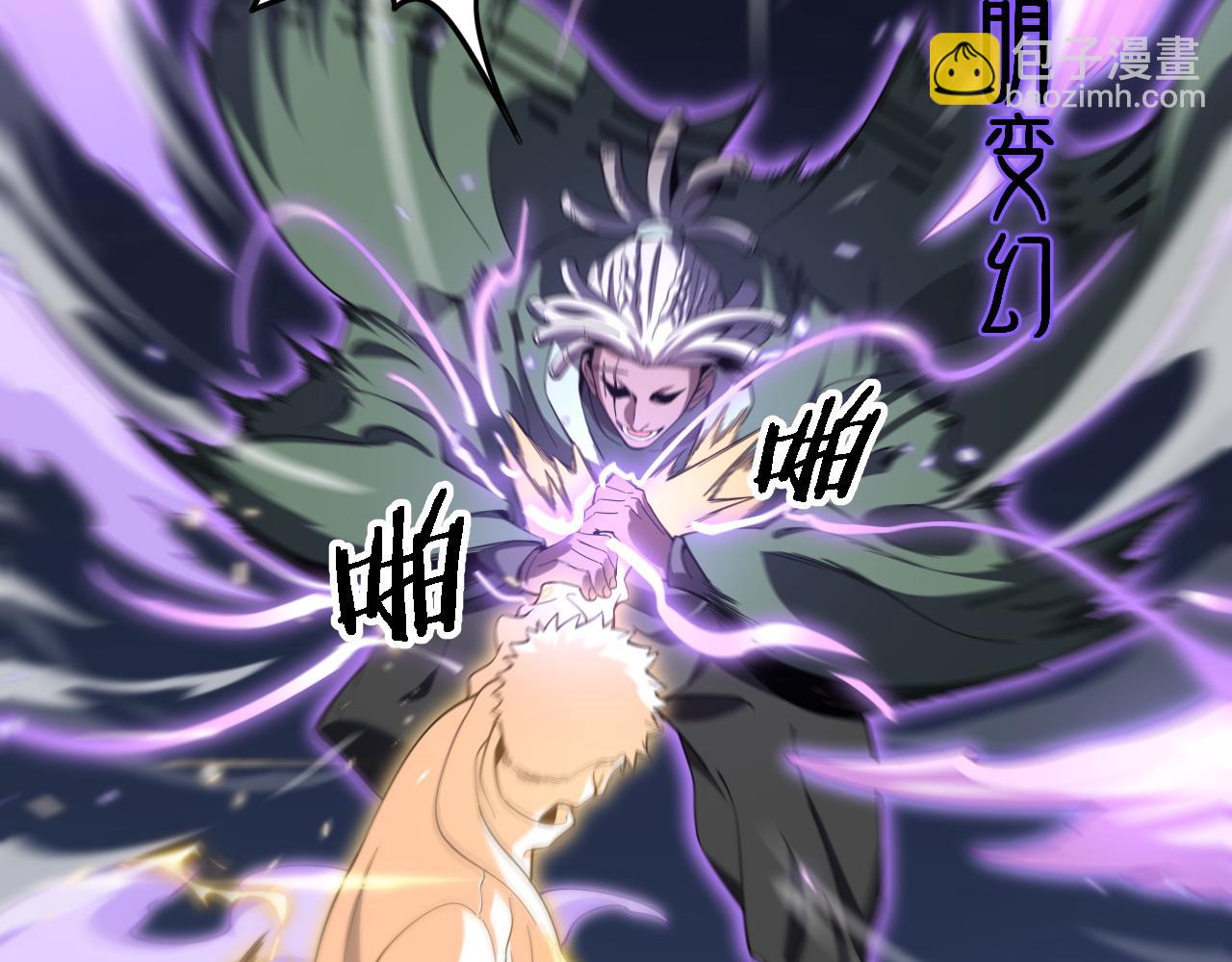 第72话 一气化万物(1/3)-第73话