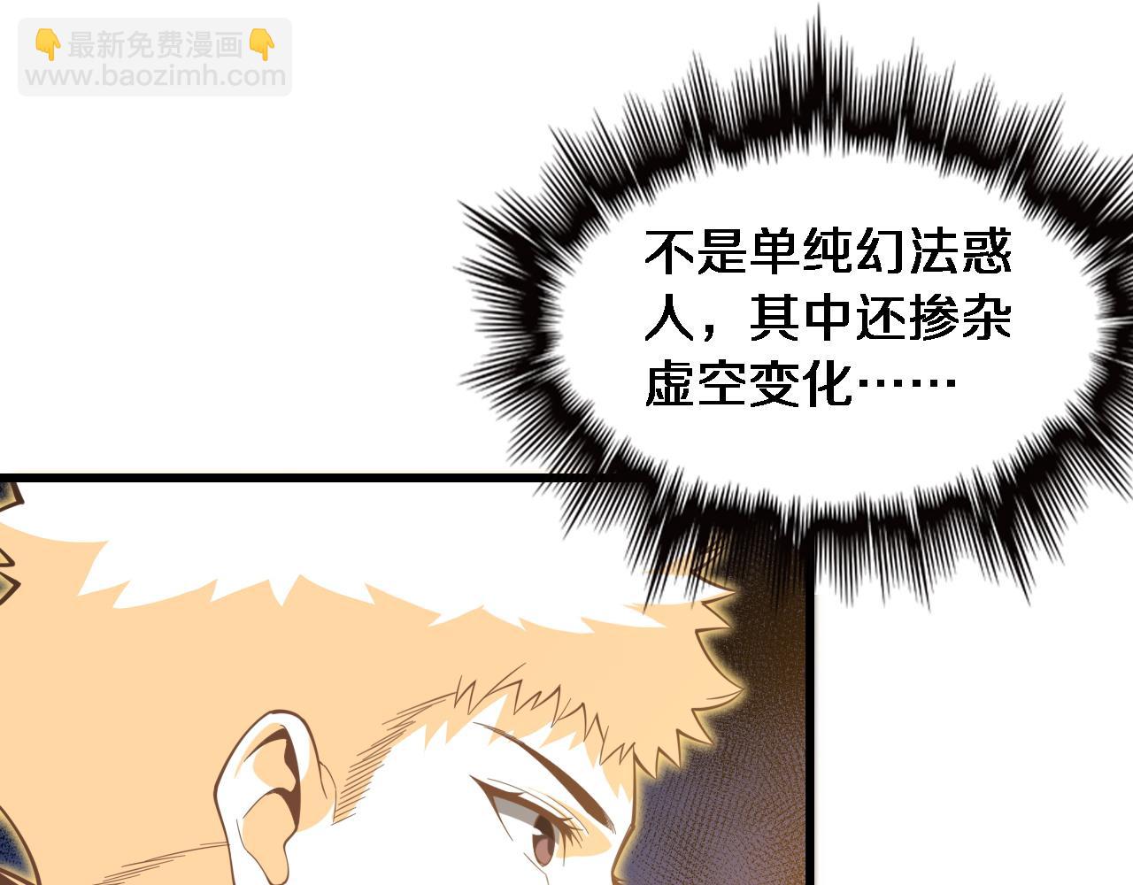 第72话 一气化万物(1/3)-第73话