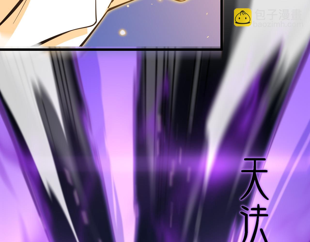 第72话 一气化万物(1/3)-第73话