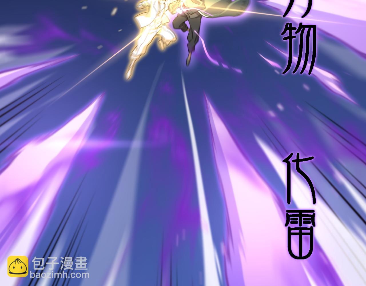 第72话 一气化万物(1/3)-第73话