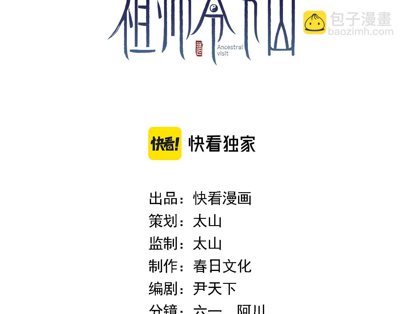 第72话 一气化万物(1/3)-第73话