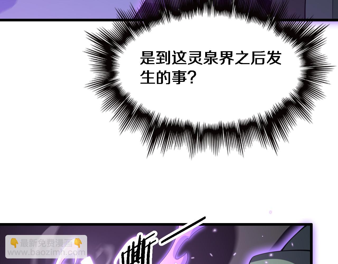 第72话 一气化万物(1/3)-第73话