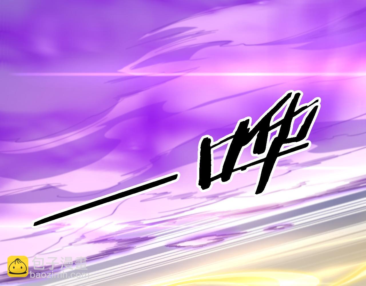 第72话 一气化万物(1/3)-第73话