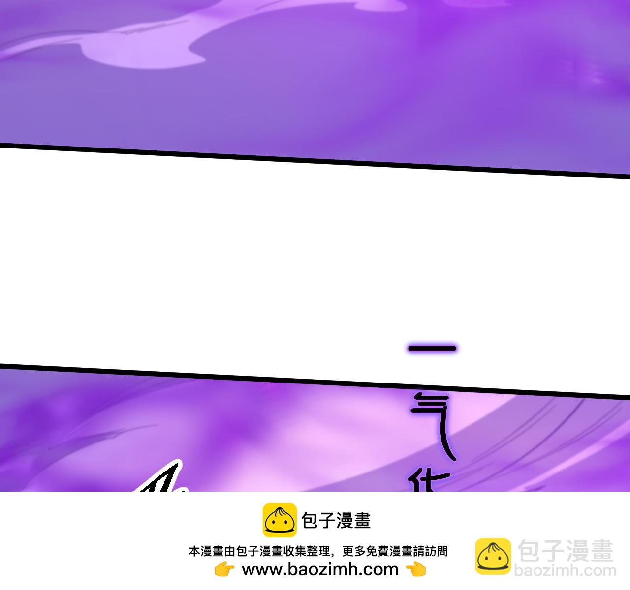 第72话 一气化万物(1/3)-第73话