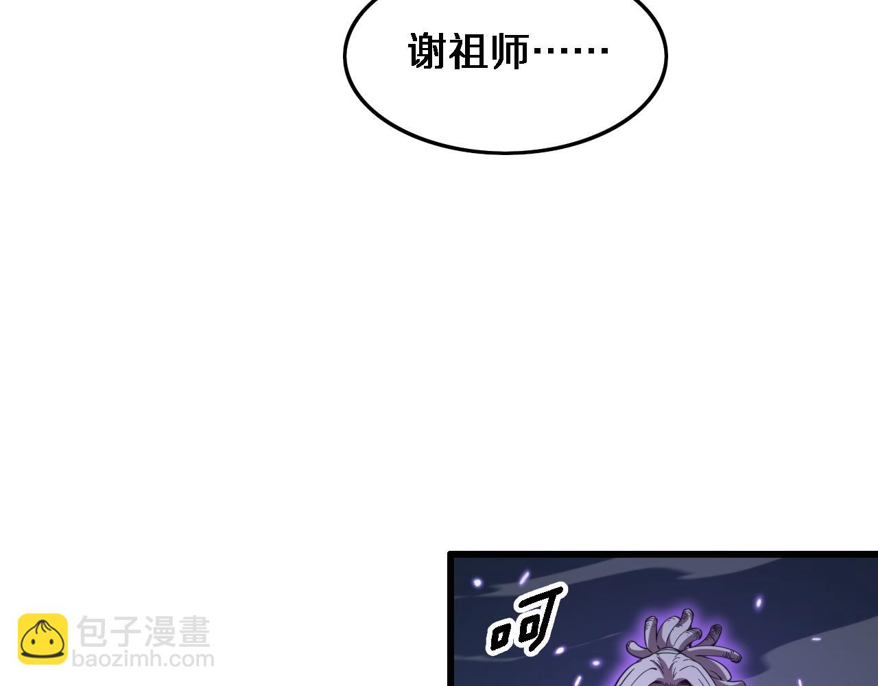 第72话 一气化万物(1/3)-第73话