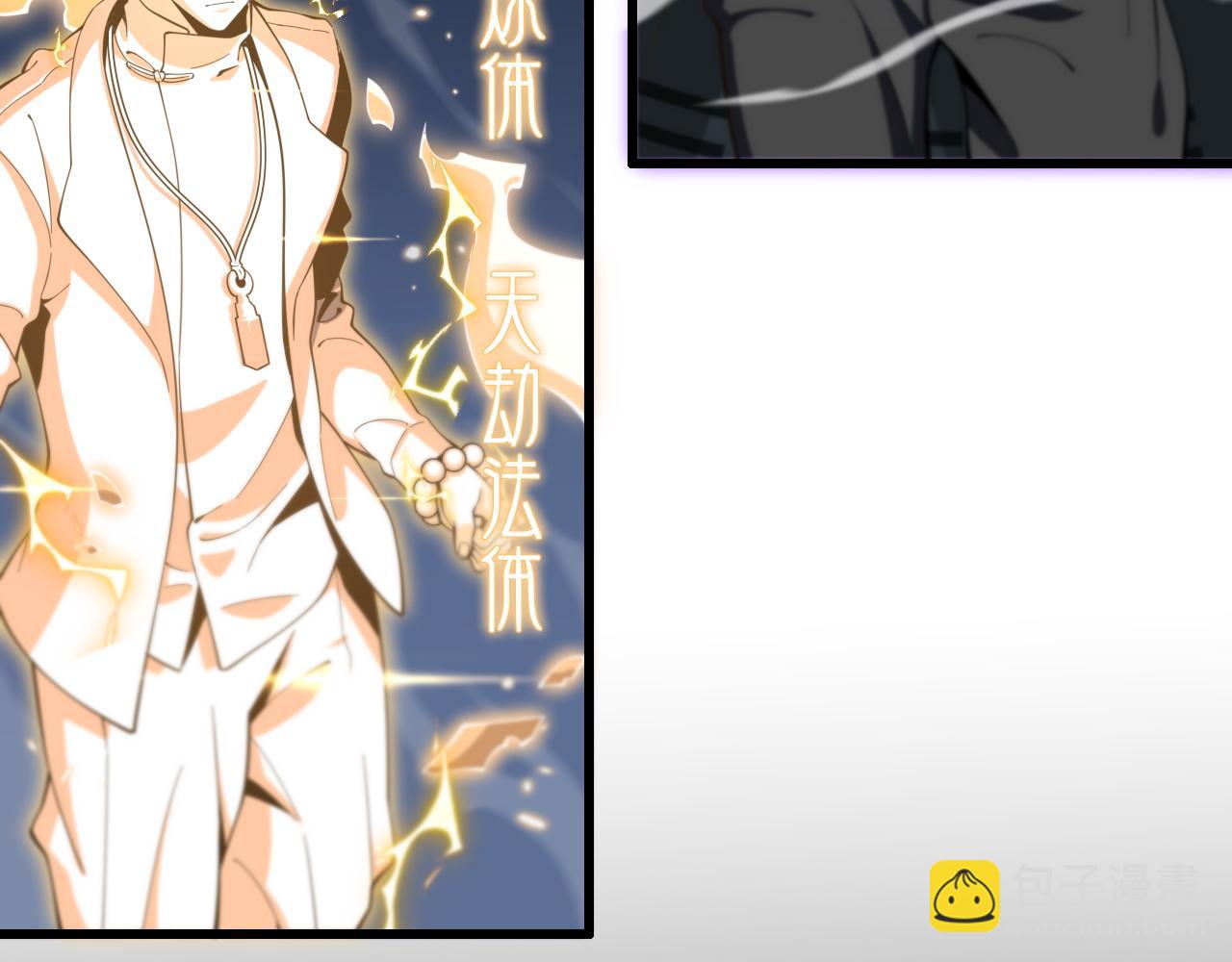 第72话 一气化万物(1/3)-第73话