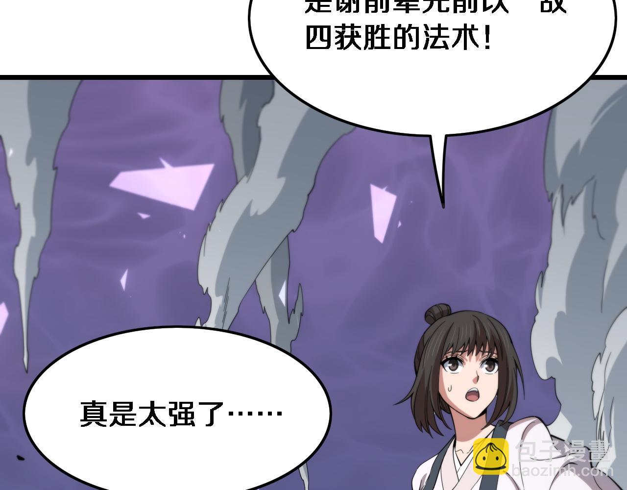 第74话 玄黄宇宙(1/3)-第75话