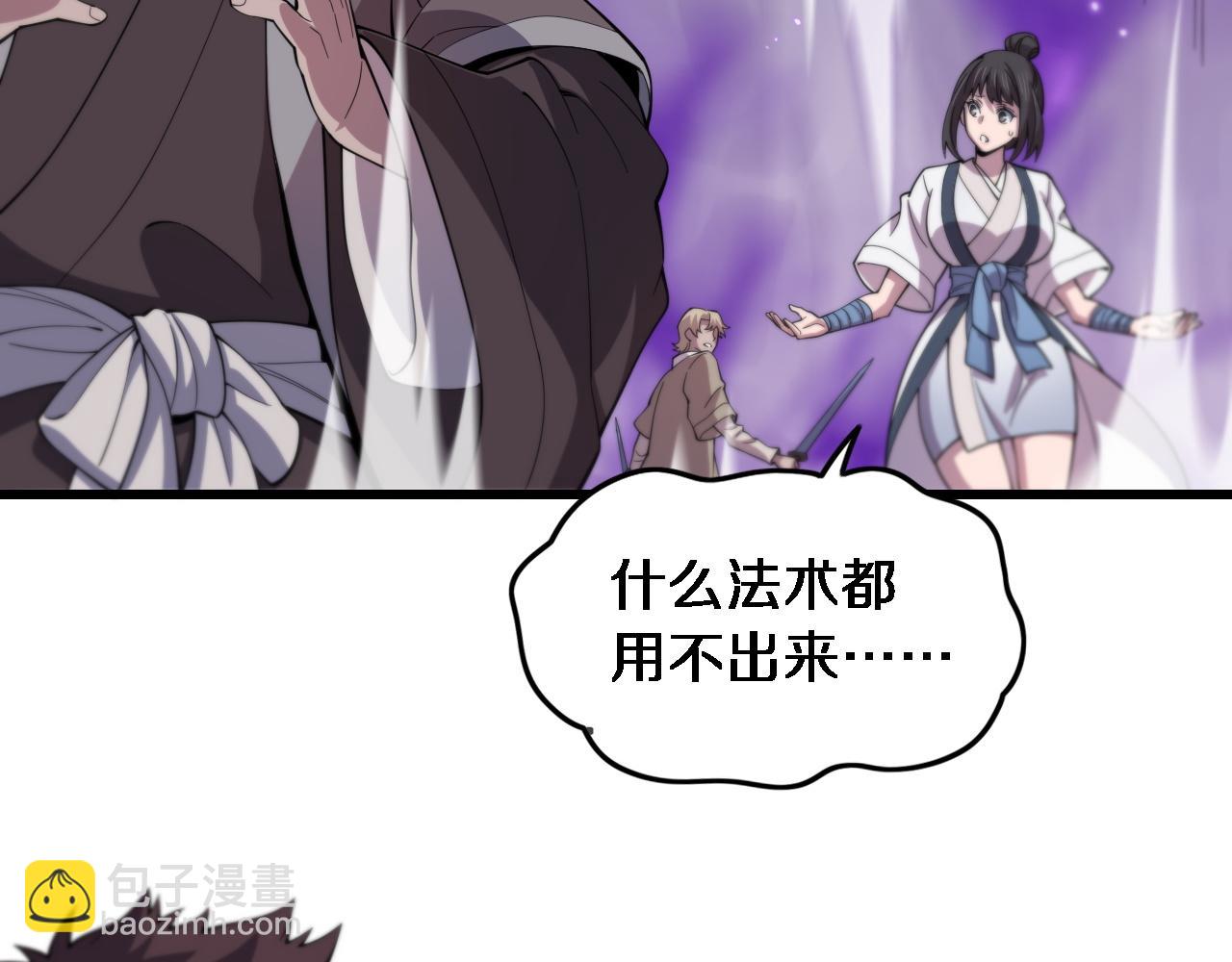 第74话 玄黄宇宙(1/3)-第75话