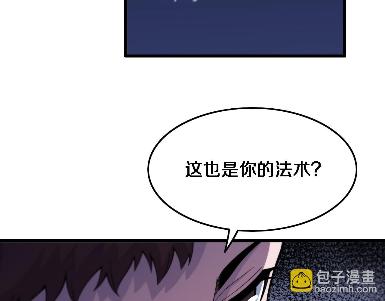 第74话 玄黄宇宙(1/3)-第75话