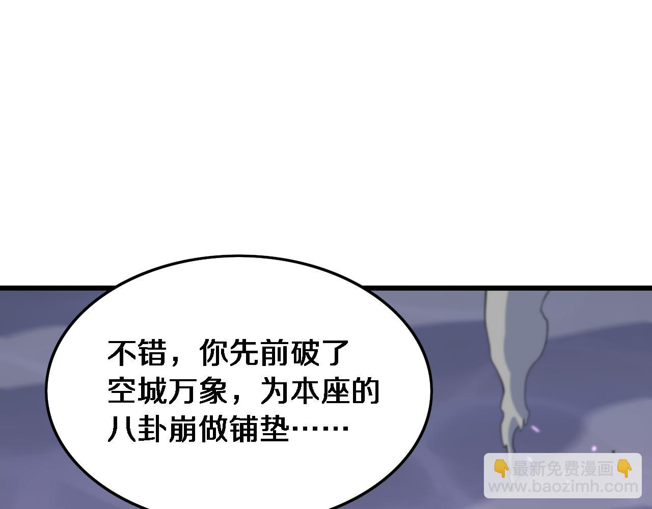 第74话 玄黄宇宙(1/3)-第75话