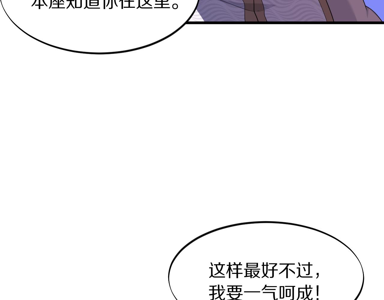 祖师爷下山 - 第76话 蓬莱秘境(1/4) - 8