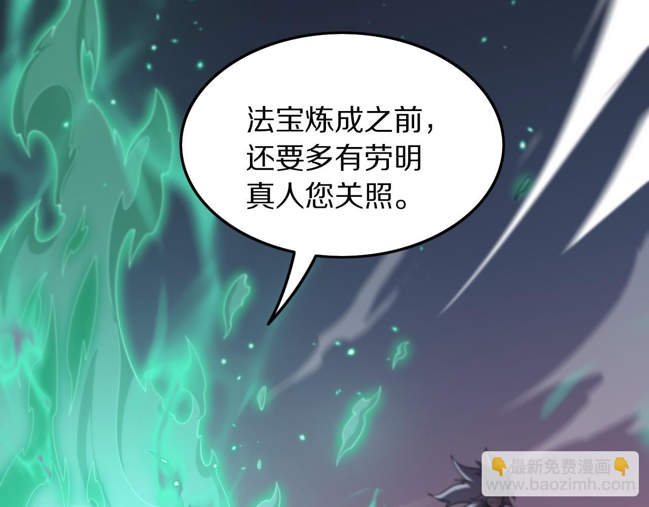 第76话 蓬莱秘境(1/4)-第77话