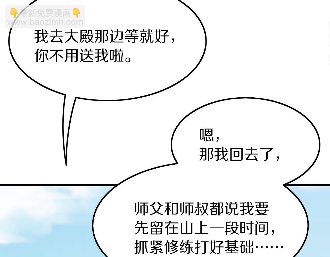 第76话 蓬莱秘境(1/4)-第77话